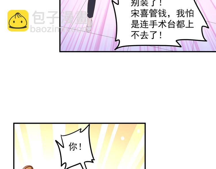 014特殊的急诊(1/2)-第15话