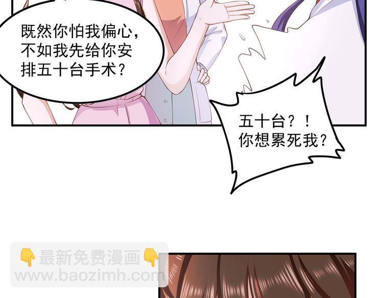 014特殊的急诊(1/2)-第15话