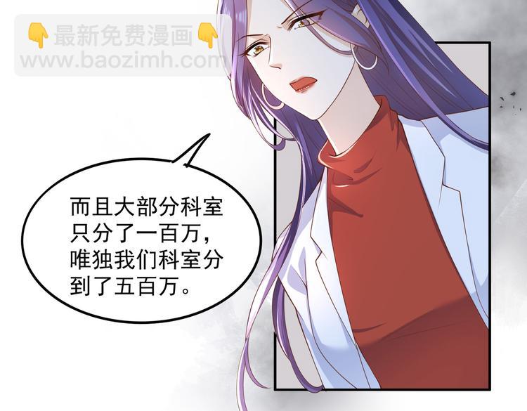 014特殊的急诊(1/2)-第15话