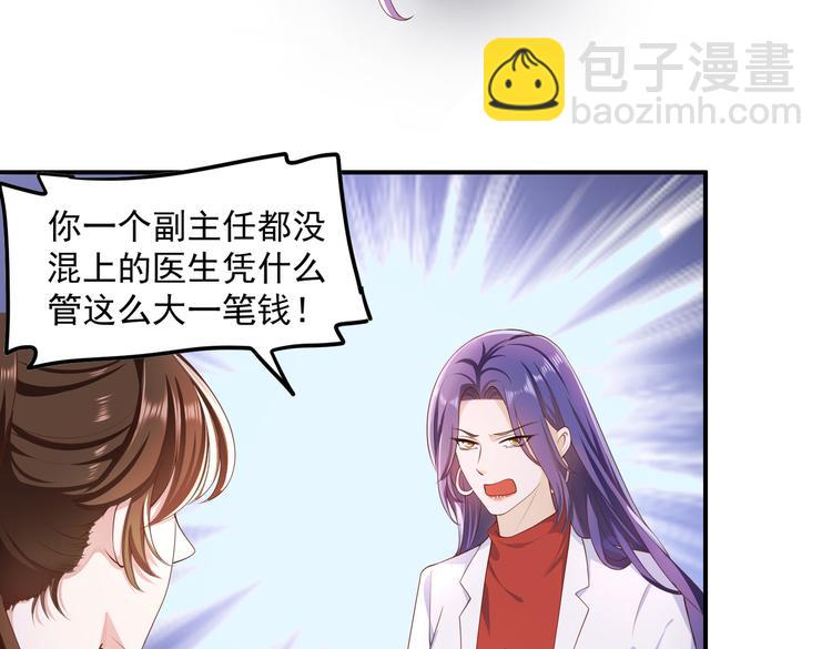 014特殊的急诊(1/2)-第15话