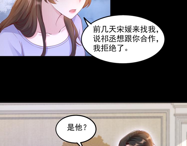 016安全感(1/2)-第17话