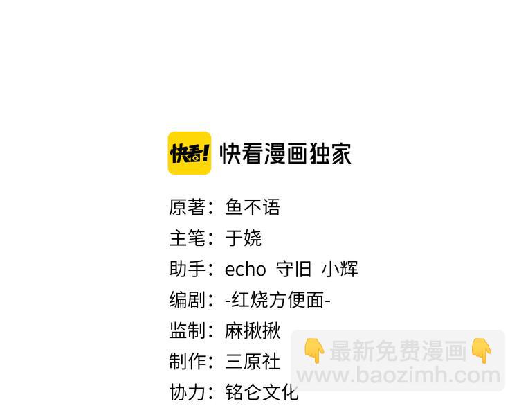 016安全感(1/2)-第17话