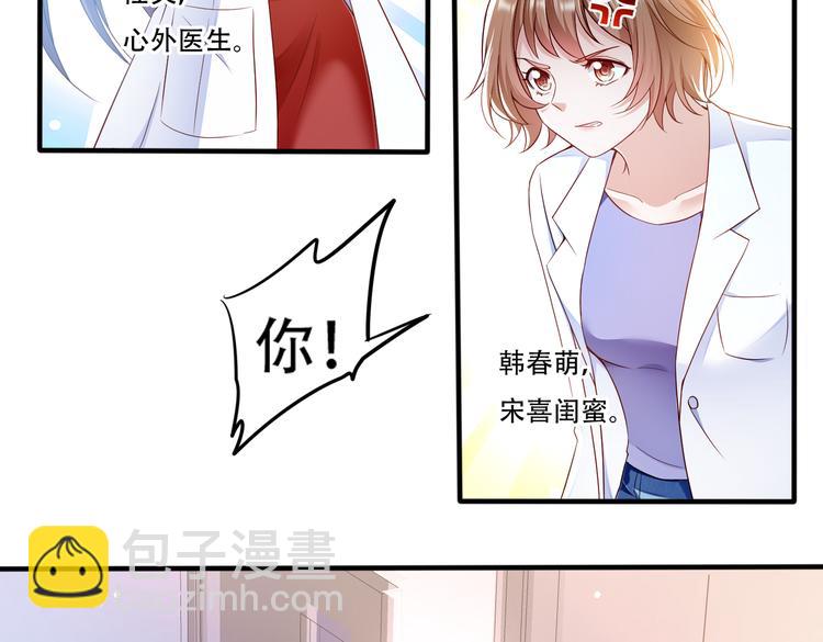 002狼来了游戏(1/2)-第3话