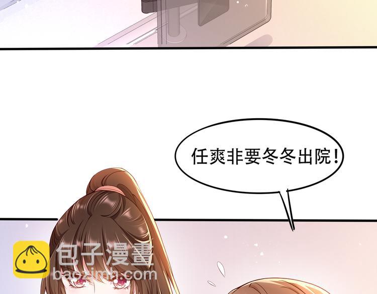 002狼来了游戏(1/2)-第3话