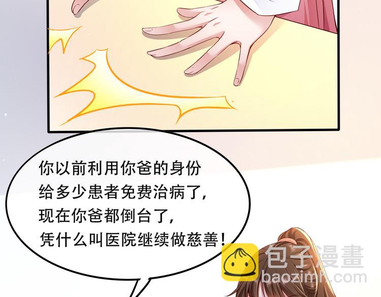 002狼来了游戏(1/2)-第3话