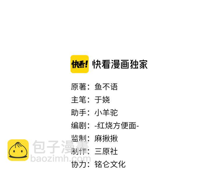 002狼来了游戏(1/2)-第3话