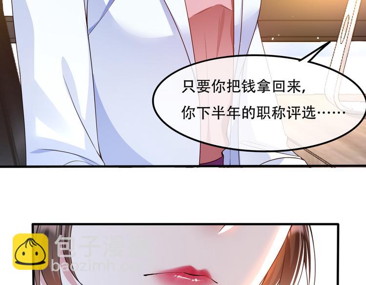 002狼来了游戏(1/2)-第3话