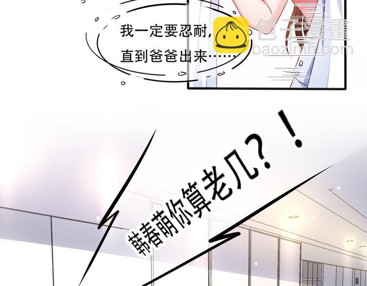 002狼来了游戏(1/2)-第3话