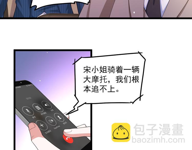 20不识女侠真面目(1/2)-第21话