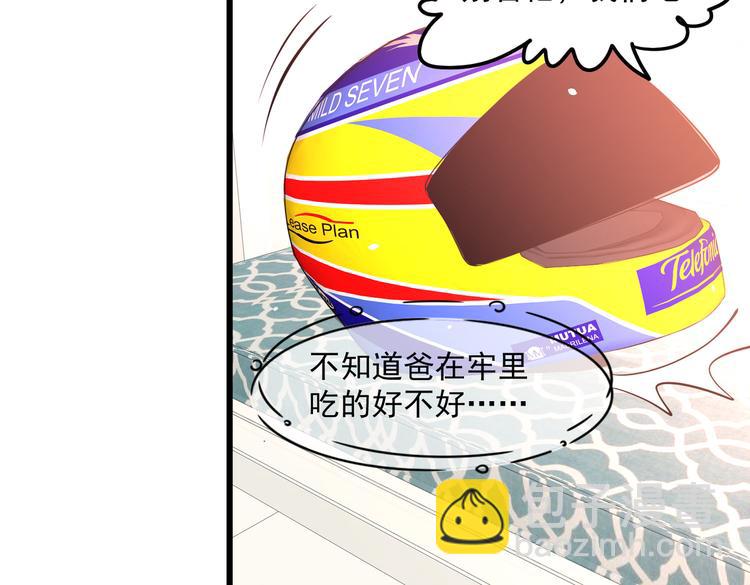 20不识女侠真面目(1/2)-第21话