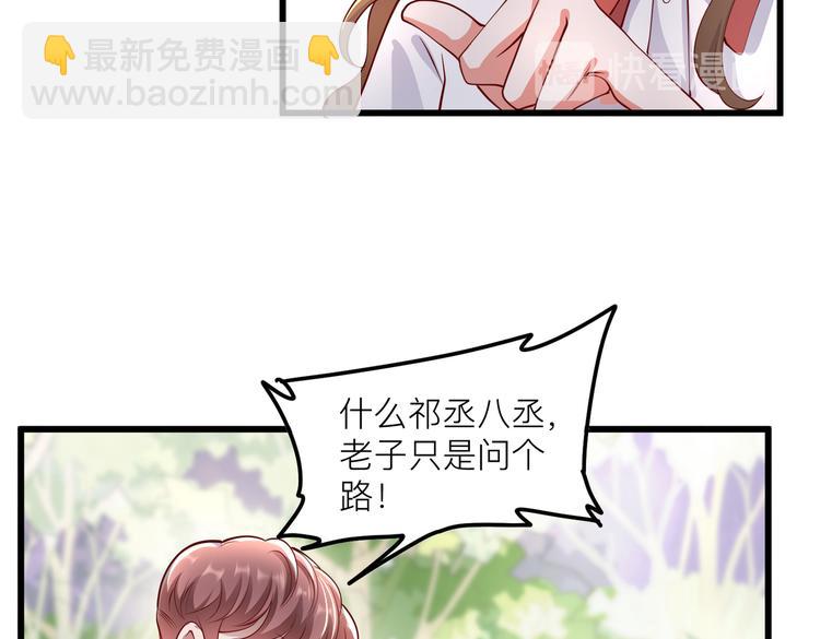 28超飒机车女(1/2)-第29话