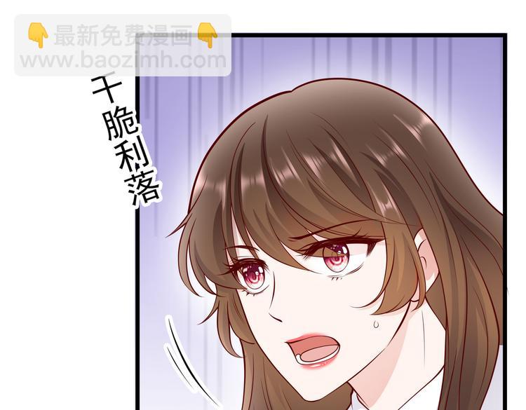 28超飒机车女(1/2)-第29话