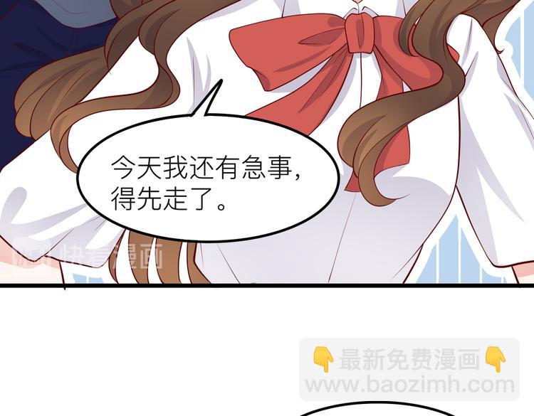 28超飒机车女(1/2)-第29话