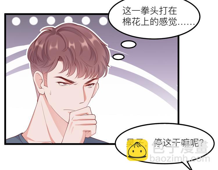 28超飒机车女(1/2)-第29话