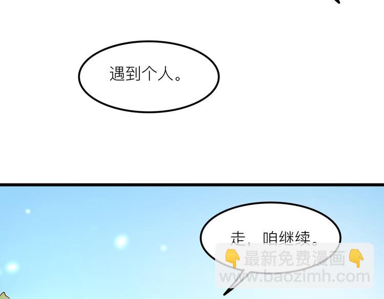 28超飒机车女(1/2)-第29话