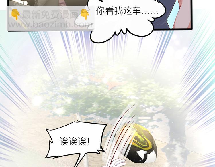 28超飒机车女(1/2)-第29话