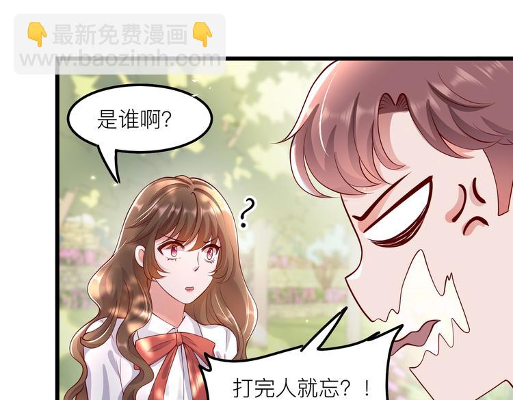 28超飒机车女(1/2)-第29话