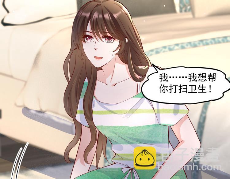 30乔总你想多了(1/2)-第31话