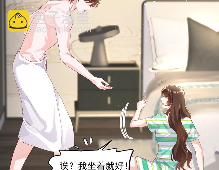 30乔总你想多了(1/2)-第31话