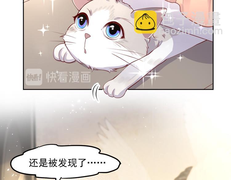 30乔总你想多了(1/2)-第31话