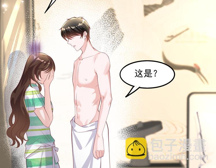 30乔总你想多了(1/2)-第31话