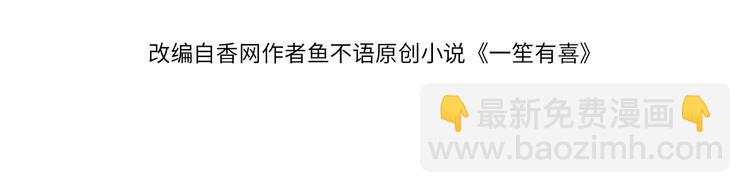 30乔总你想多了(1/2)-第31话