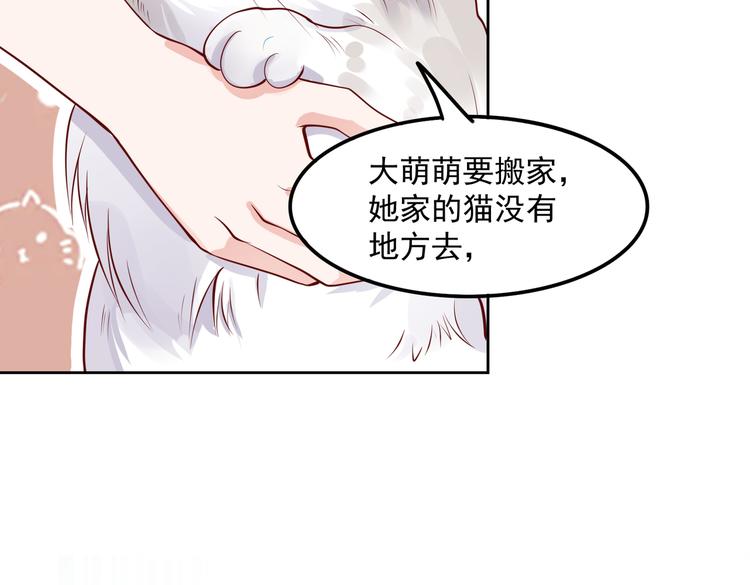 30乔总你想多了(1/2)-第31话