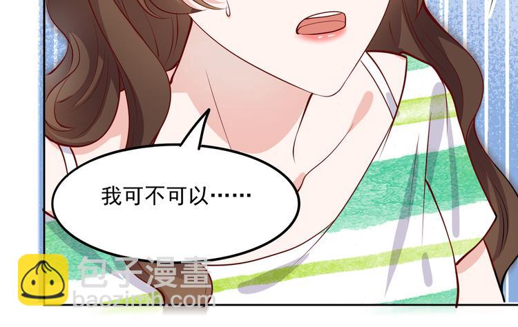 30乔总你想多了(1/2)-第31话