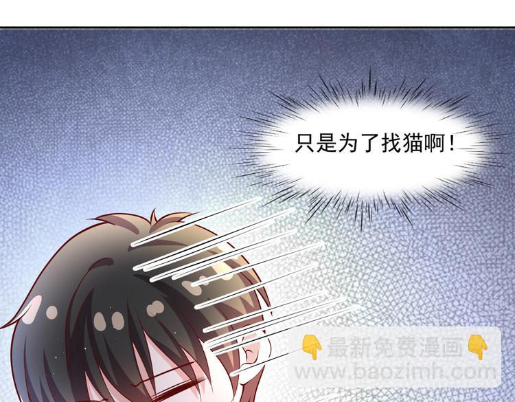 30乔总你想多了(1/2)-第31话