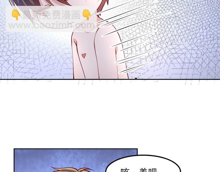 30乔总你想多了(1/2)-第31话