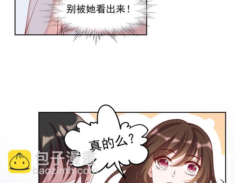 30乔总你想多了(1/2)-第31话