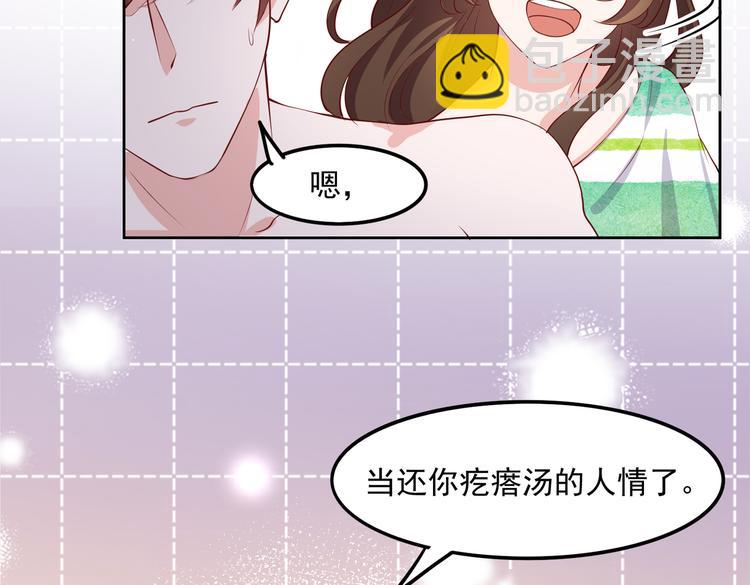 30乔总你想多了(1/2)-第31话