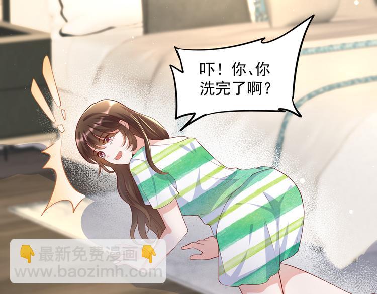 30乔总你想多了(1/2)-第31话