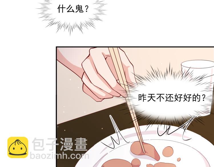 32不懂男人心(1/2)-第33话