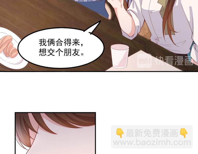 32不懂男人心(1/2)-第33话