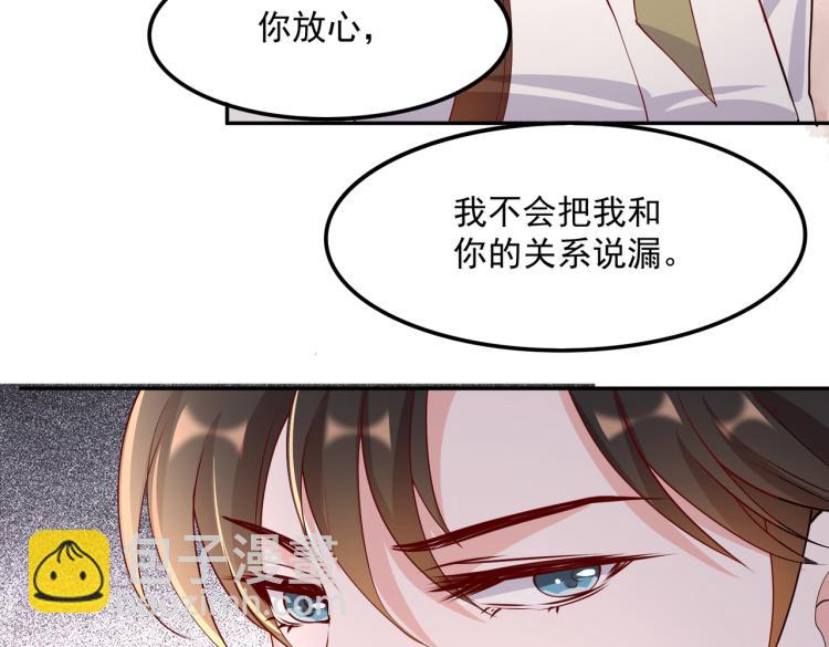 32不懂男人心(1/2)-第33话