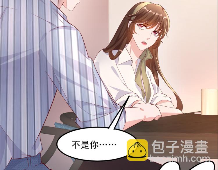 32不懂男人心(1/2)-第33话