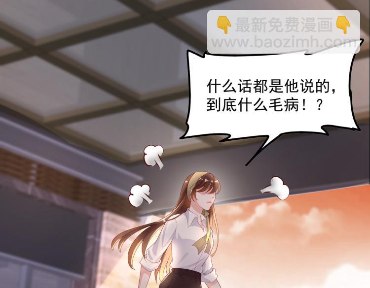 32不懂男人心(1/2)-第33话