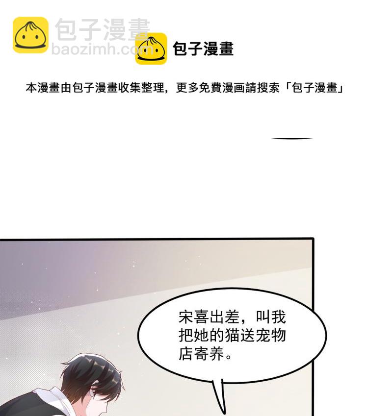 32不懂男人心(1/2)-第33话