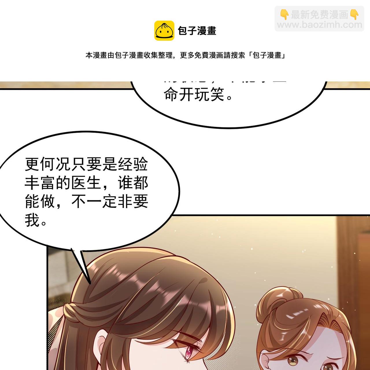 34因果循环(1/2)-第35话