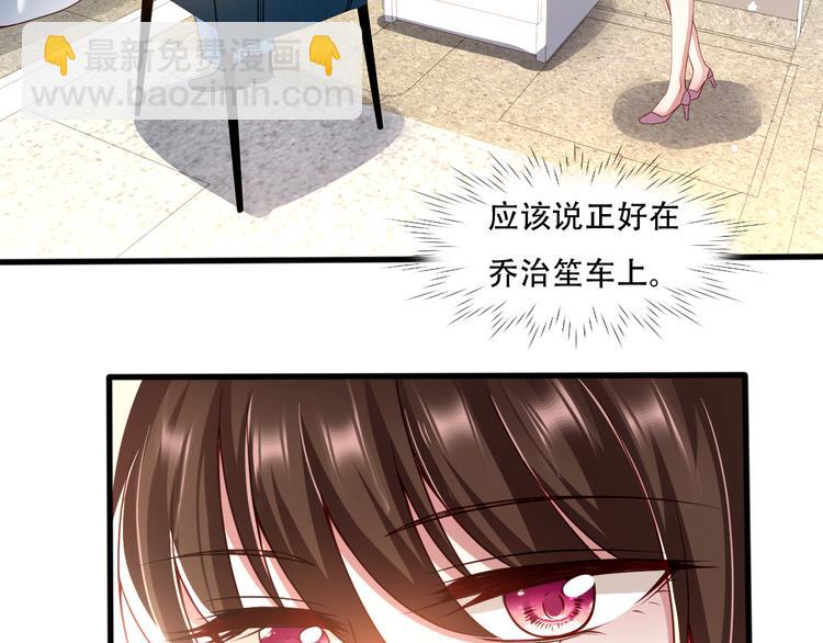 004乔治笙？小舅舅？(1/2)-第5话