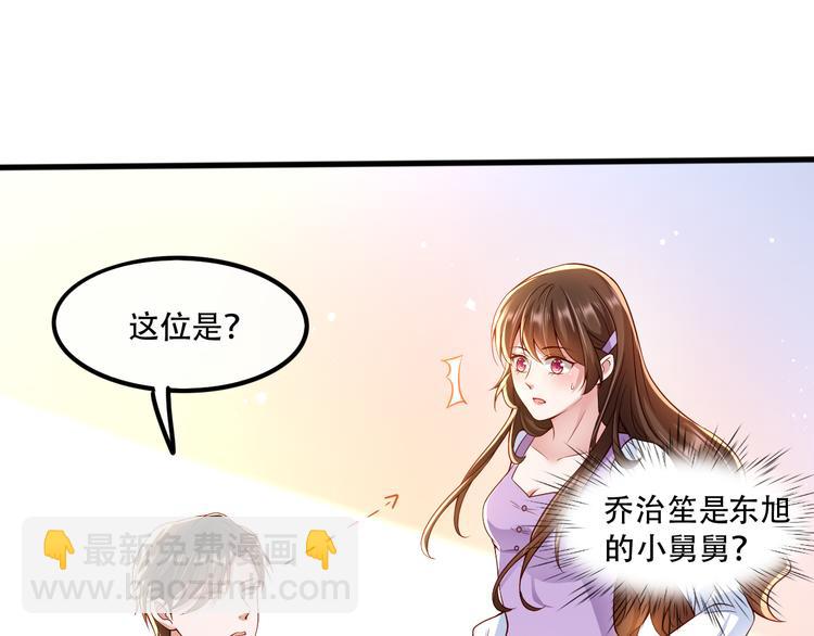 004乔治笙？小舅舅？(1/2)-第5话