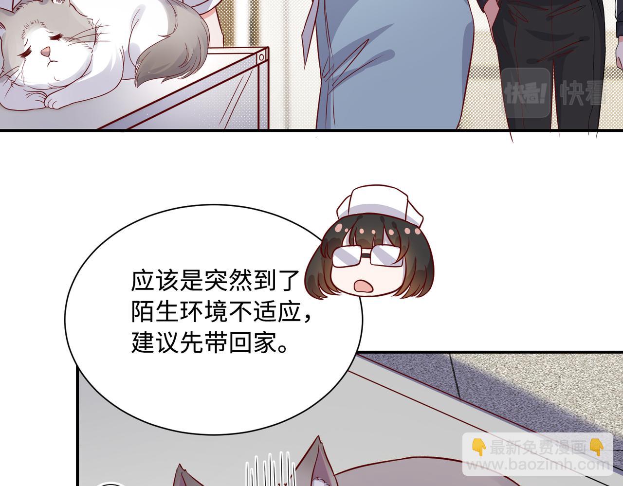 40开始留意对方细节(1/2)-第41话