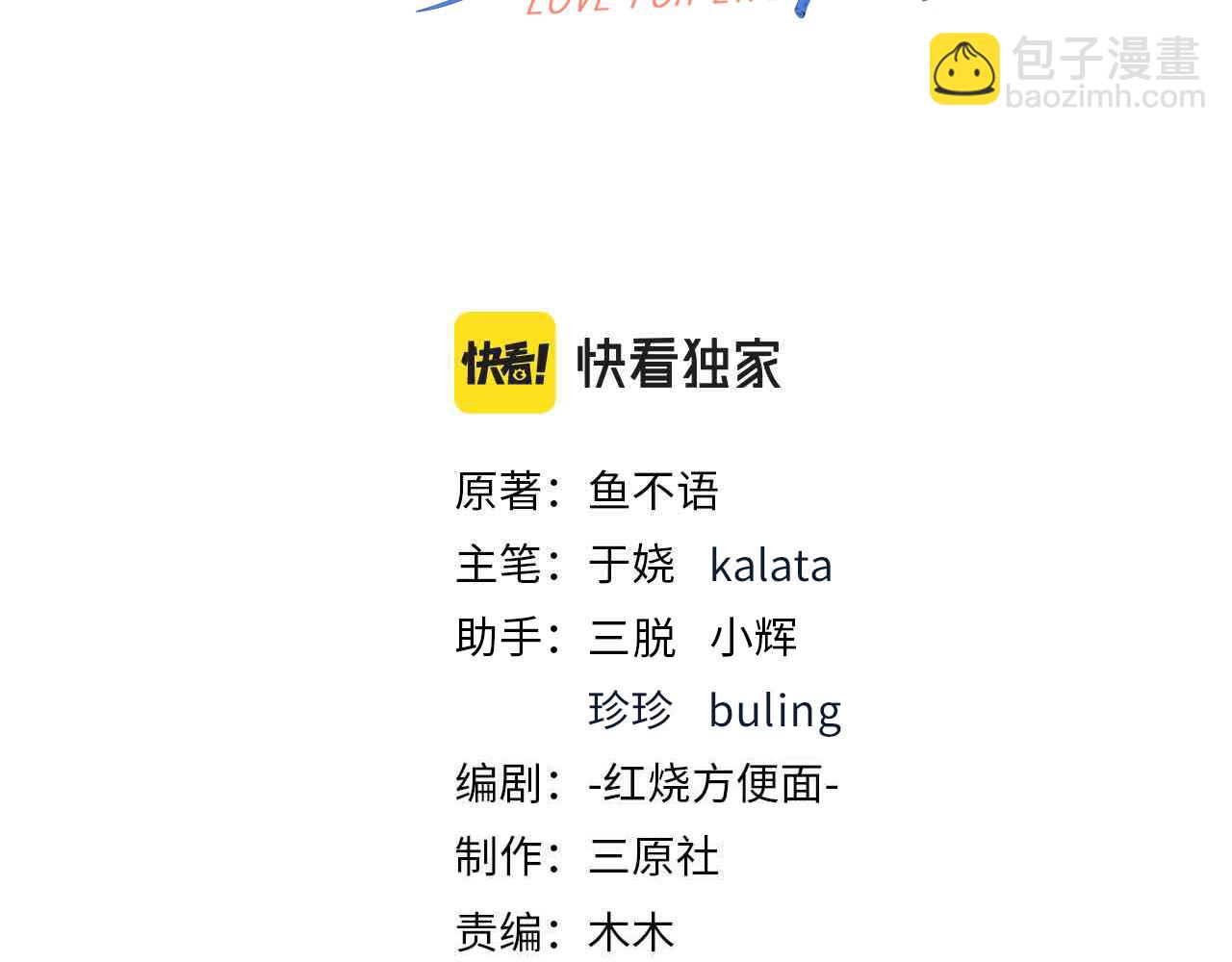 40开始留意对方细节(1/2)-第41话