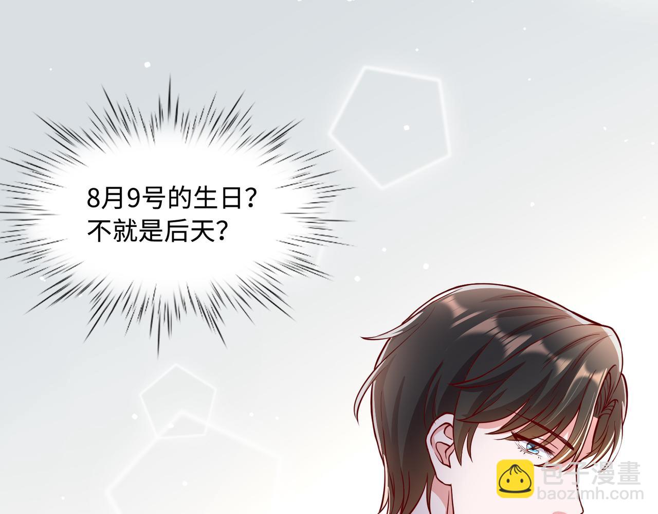 40开始留意对方细节(1/2)-第41话