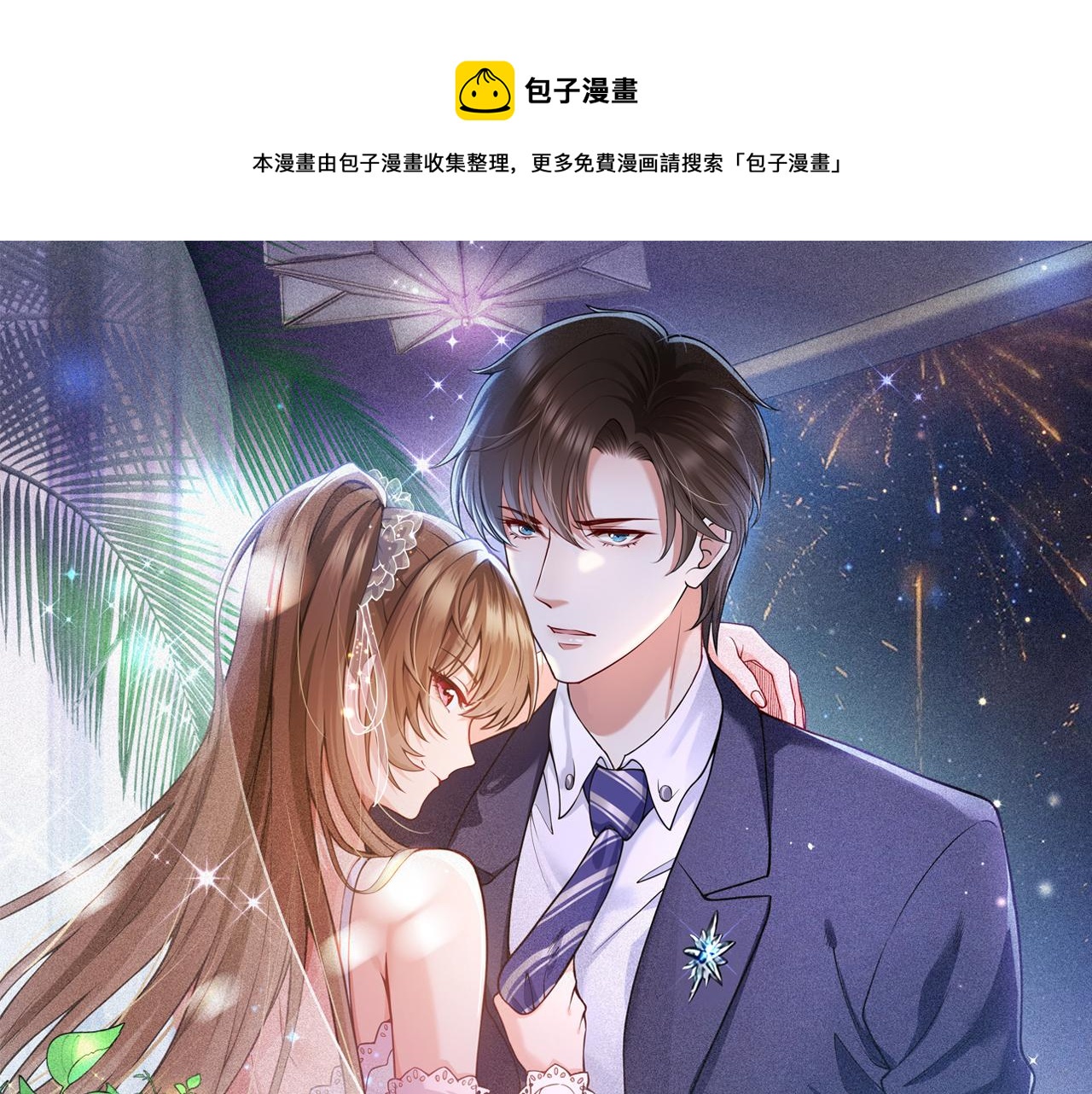 42他是在给我过生日？????(1/3)-第43话