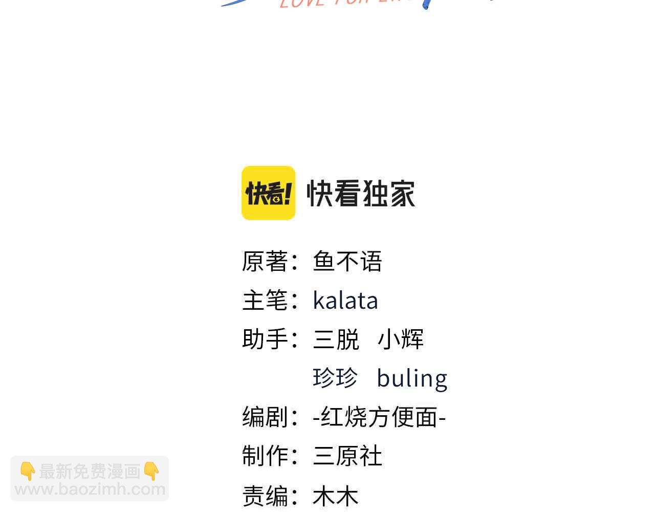 42他是在给我过生日？????(1/3)-第43话