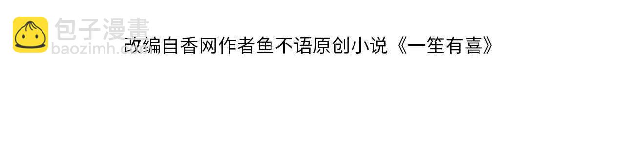 42他是在给我过生日？????(1/3)-第43话