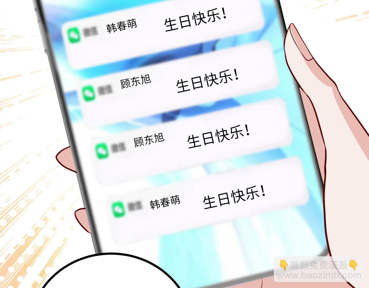 42他是在给我过生日？????(1/3)-第43话