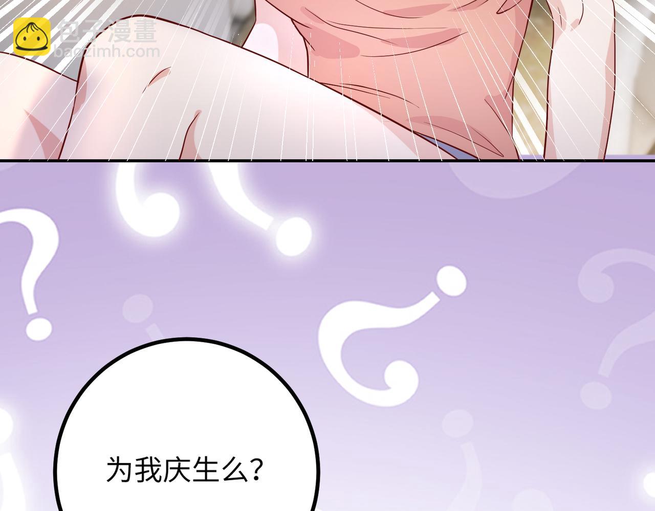 42他是在给我过生日？????(1/3)-第43话